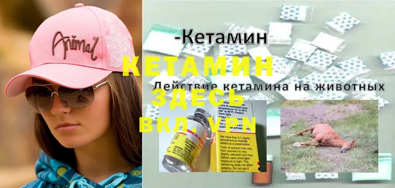 как найти закладки  Омск  КЕТАМИН ketamine 