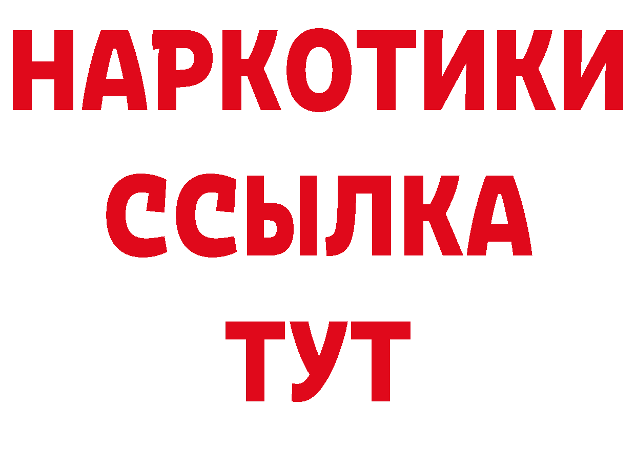 ТГК жижа зеркало дарк нет кракен Омск