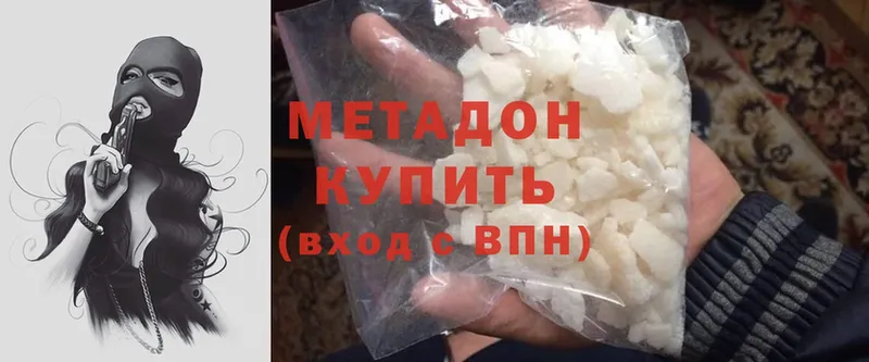 МЕТАДОН methadone  купить наркоту  Омск 